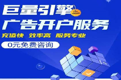 百度广告竞价如何助力中小企业快速成长？